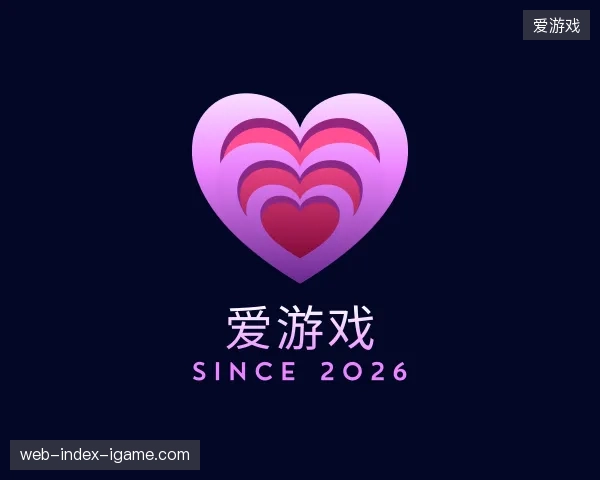 纵览爱游戏中国官网